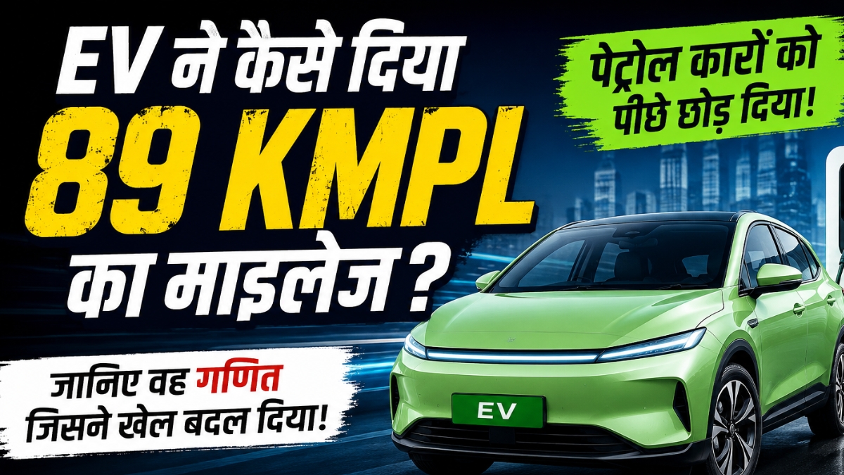 EVs Mileage