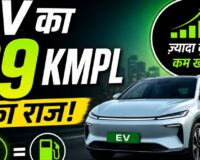 EVs Mileage