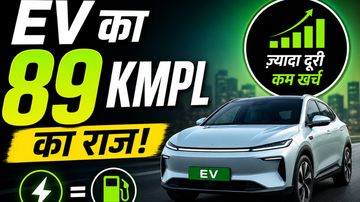 EVs Mileage